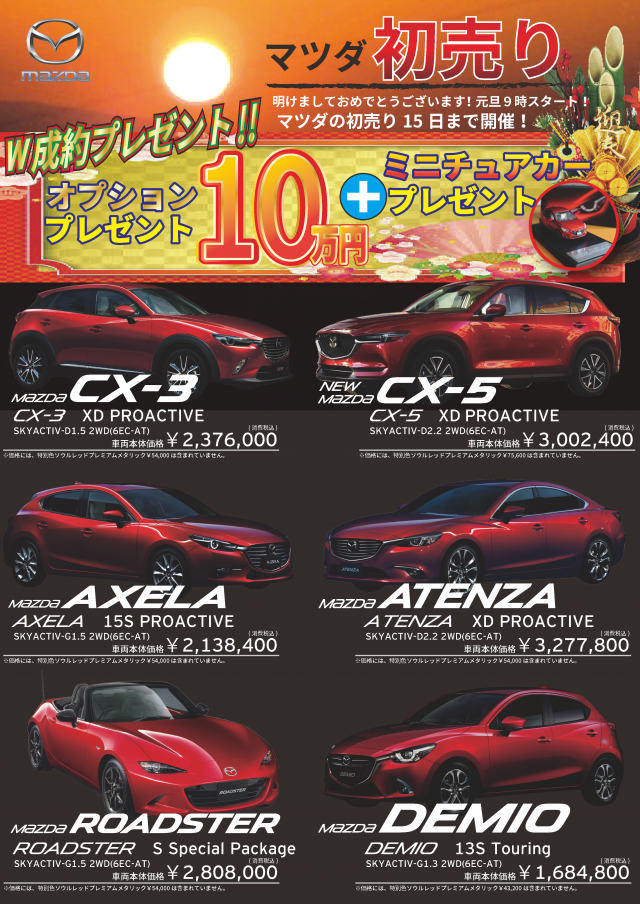 キャンペーンタイトル