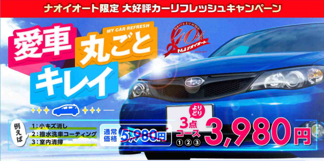 キャンペーンタイトル