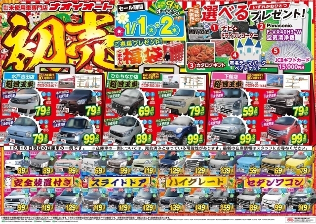 キャンペーンタイトル