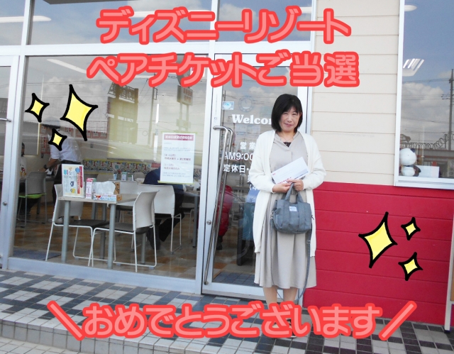 キャンペーンタイトル