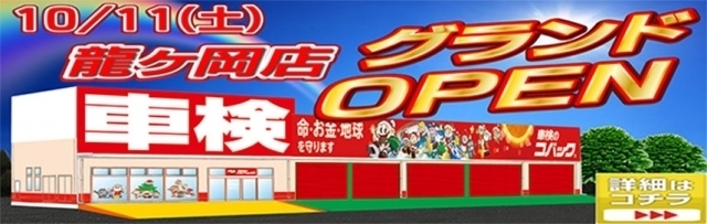 キャンペーンタイトル