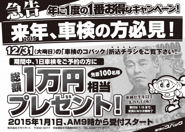 キャンペーンタイトル