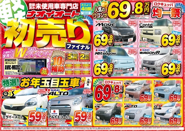 キャンペーンタイトル