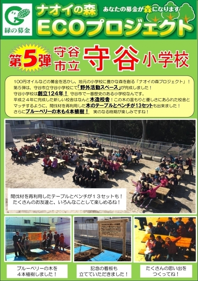 キャンペーンタイトル