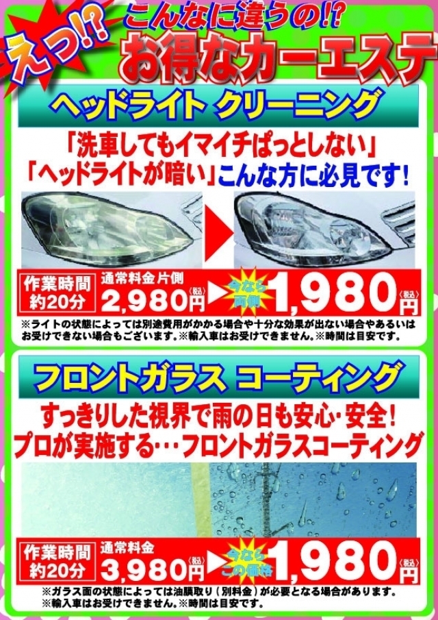 キャンペーンタイトル