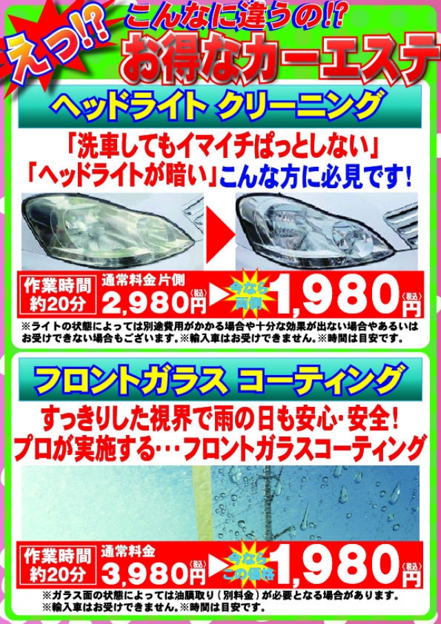 キャンペーンタイトル