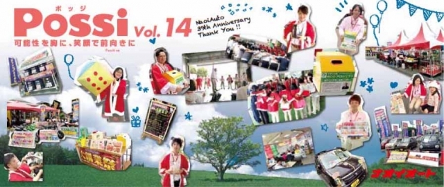 キャンペーンタイトル