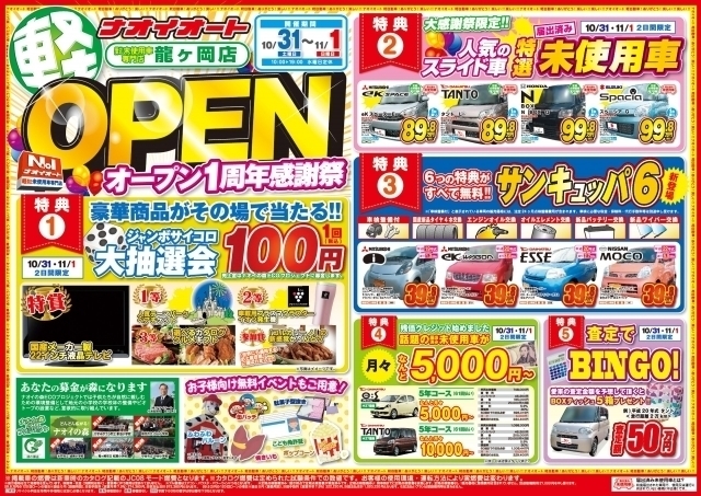 キャンペーンタイトル