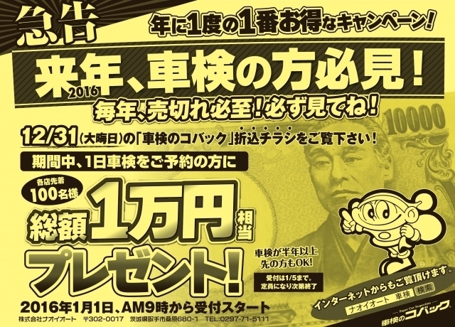 キャンペーンタイトル