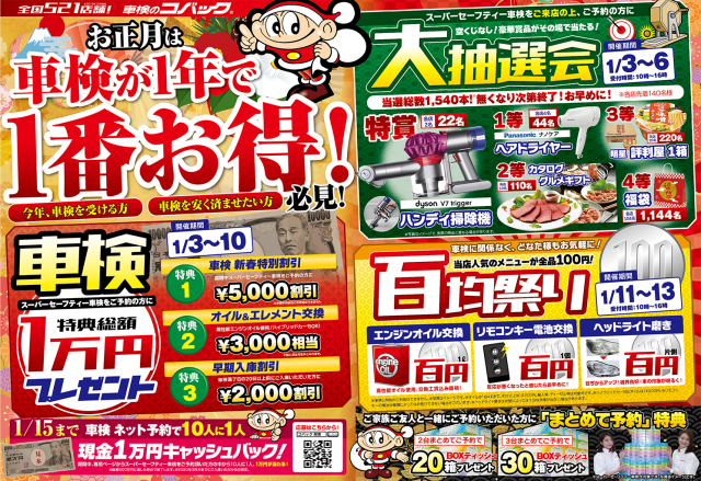 キャンペーンタイトル