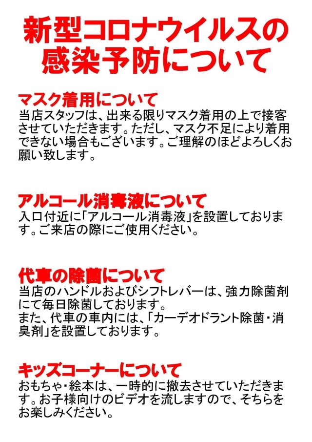 キャンペーンタイトル