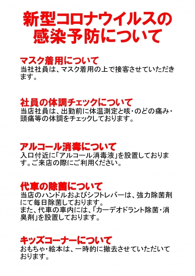 キャンペーンタイトル