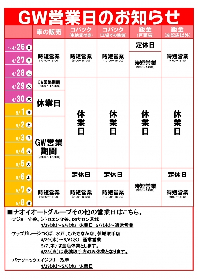 キャンペーンタイトル
