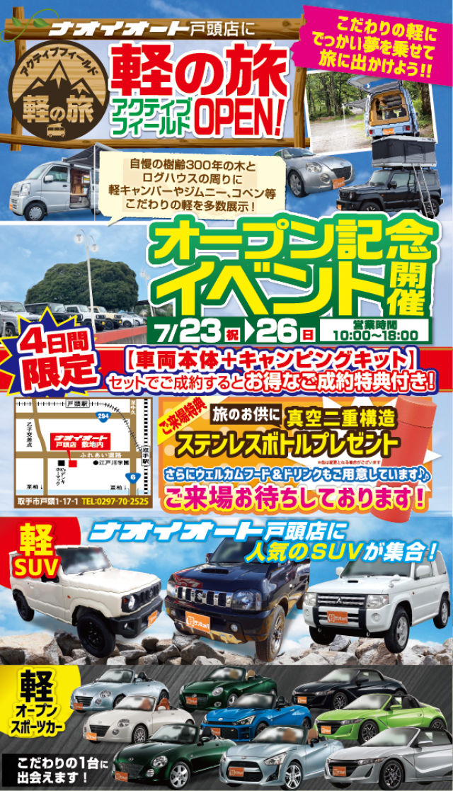 キャンペーンタイトル