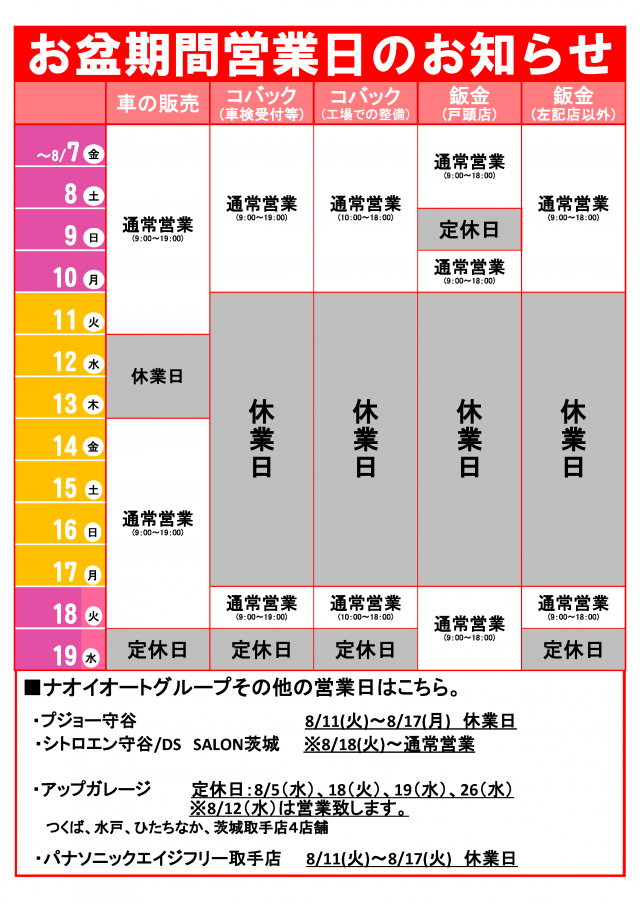 キャンペーンタイトル