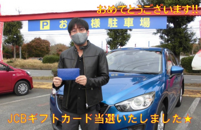 キャンペーンタイトル