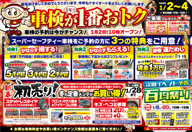 キャンペーンタイトル