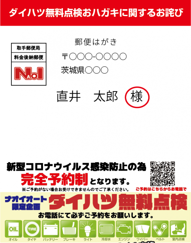 キャンペーンタイトル