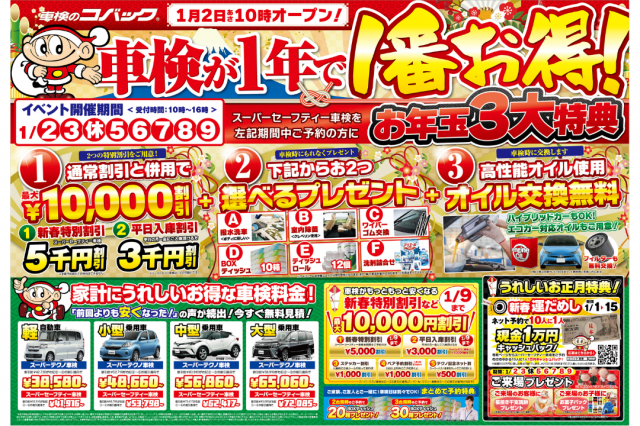 キャンペーンタイトル