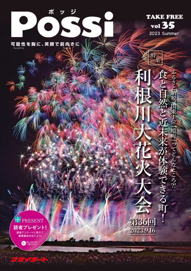 キャンペーンタイトル