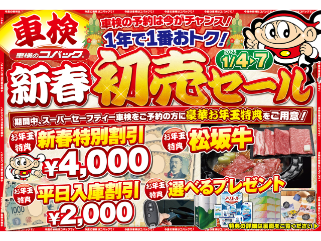 キャンペーンタイトル