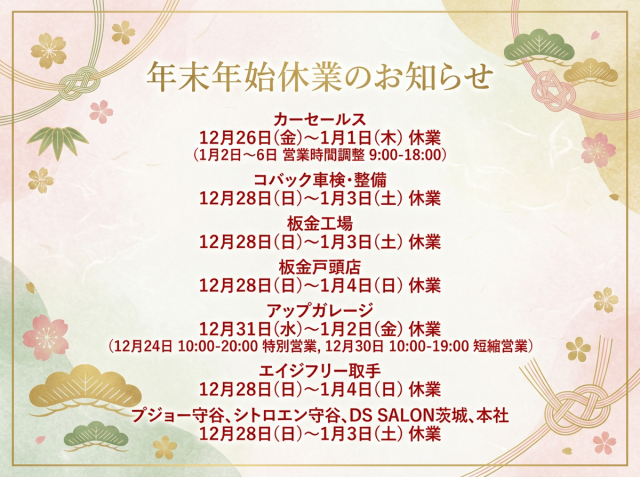 キャンペーンタイトル