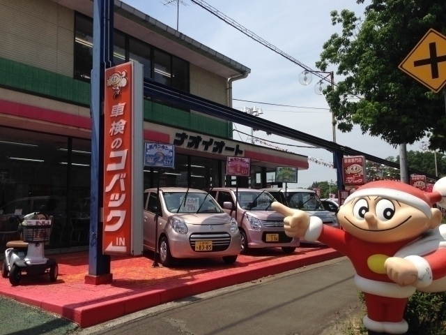 店舗画像（牛久店）