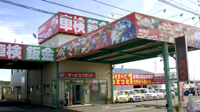 店舗画像（鈑金のモドーリー水戸ひたちなか店）