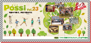 POSSI23