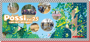 POSSI25