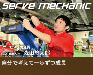 塗装メカニック