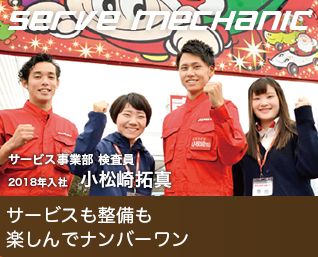 塗装メカニック