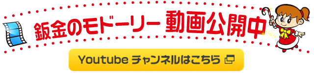 ナオイの鈑金のモドーリー 動画公開中